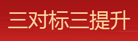 三比三创