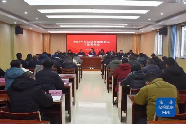 谋深谋实 聚智聚力 求精求新 向上向好—…